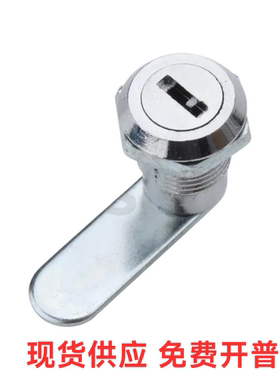 小型圆柱锁E-LXAS03-H10.5-D/-S E-LXAS32 E-LXAS88 E-LXAS90