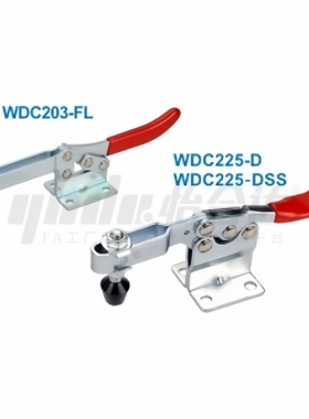 怡合达型WDC225-D/WDC22502-B水平压紧式法兰底座快速夹钳