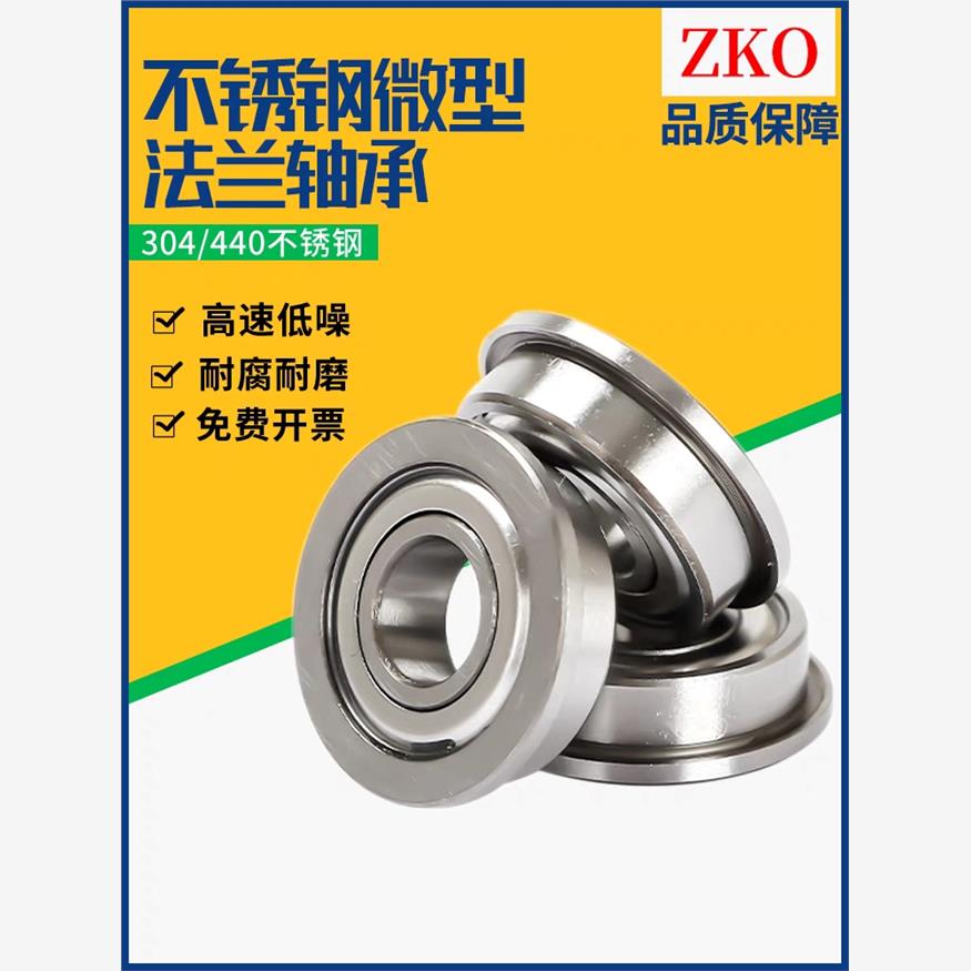 不锈钢法兰轴承SFL6700ZZ