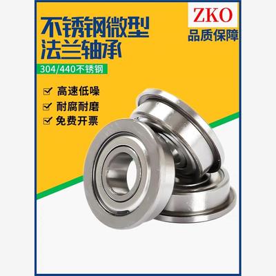 不锈钢法兰轴承SFL6700ZZ