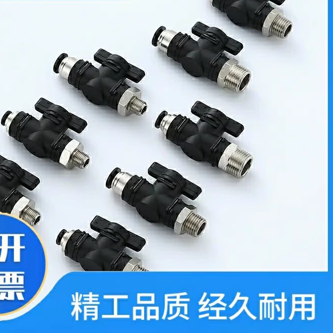 BVUS BVCS BVCE BVCSB BVCEB4/6/8/10-1/2/3标准件精密球阀手动阀