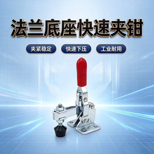TCVF78短臂型肘夹立式