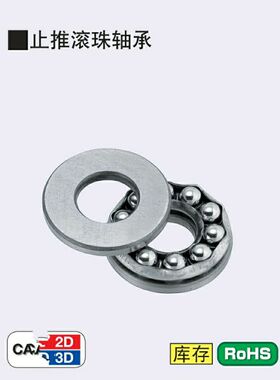 不锈钢止推滚珠轴承 SB51100 SB51101 SB51102 SB51104 SB51103