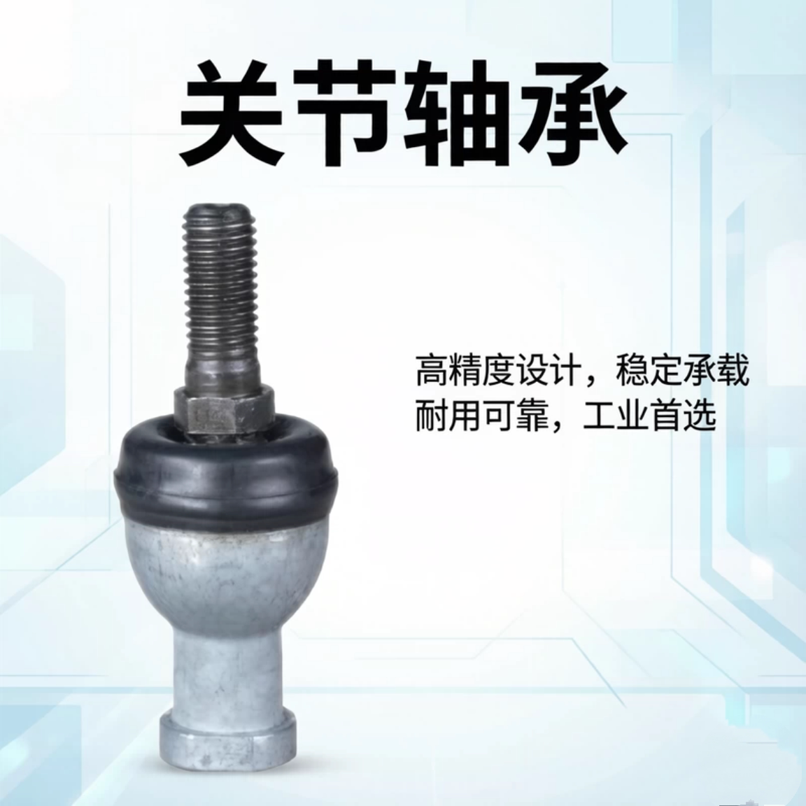 杆端关节轴承右旋BNE51