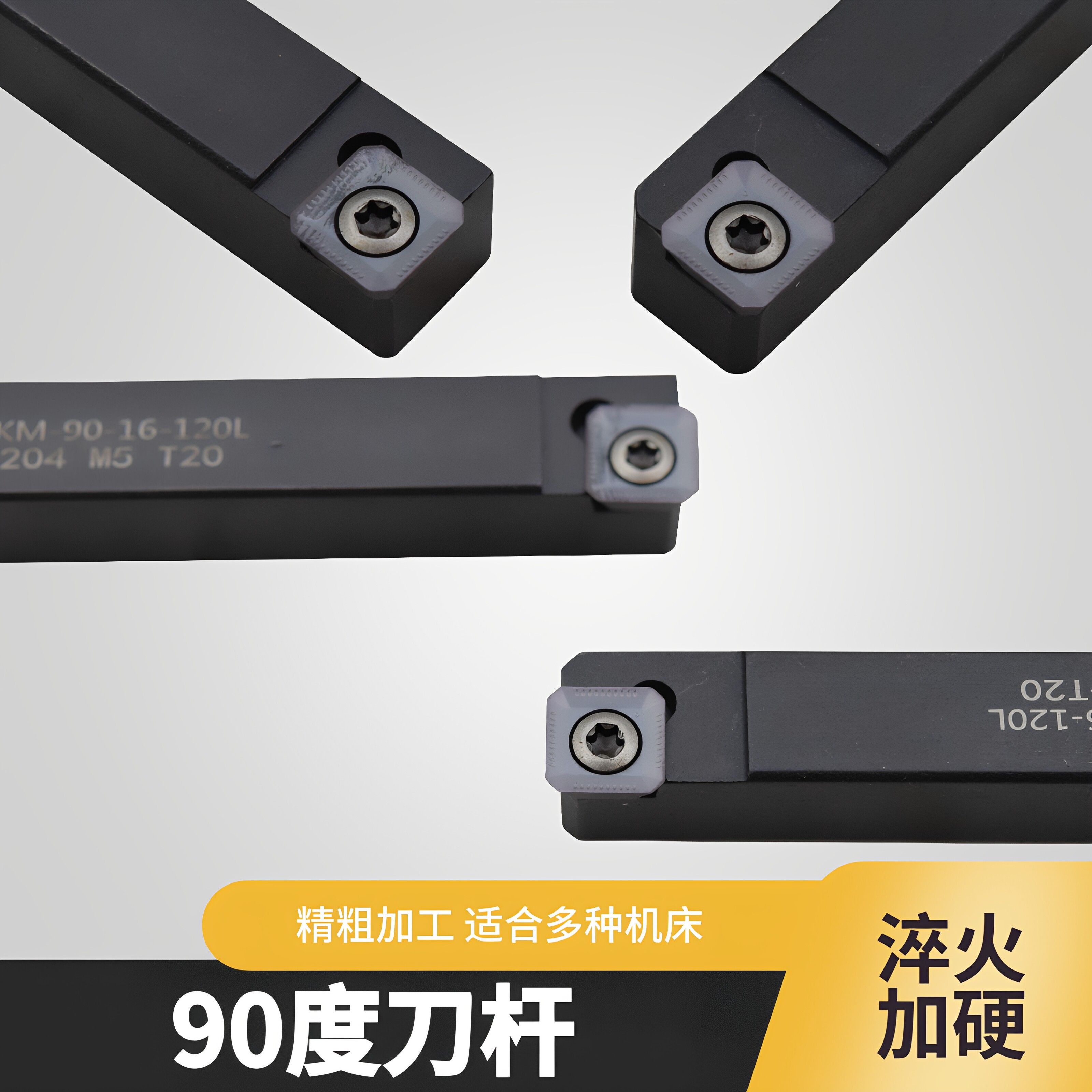 HSMAKE90度舍弃式粗镗刀杆