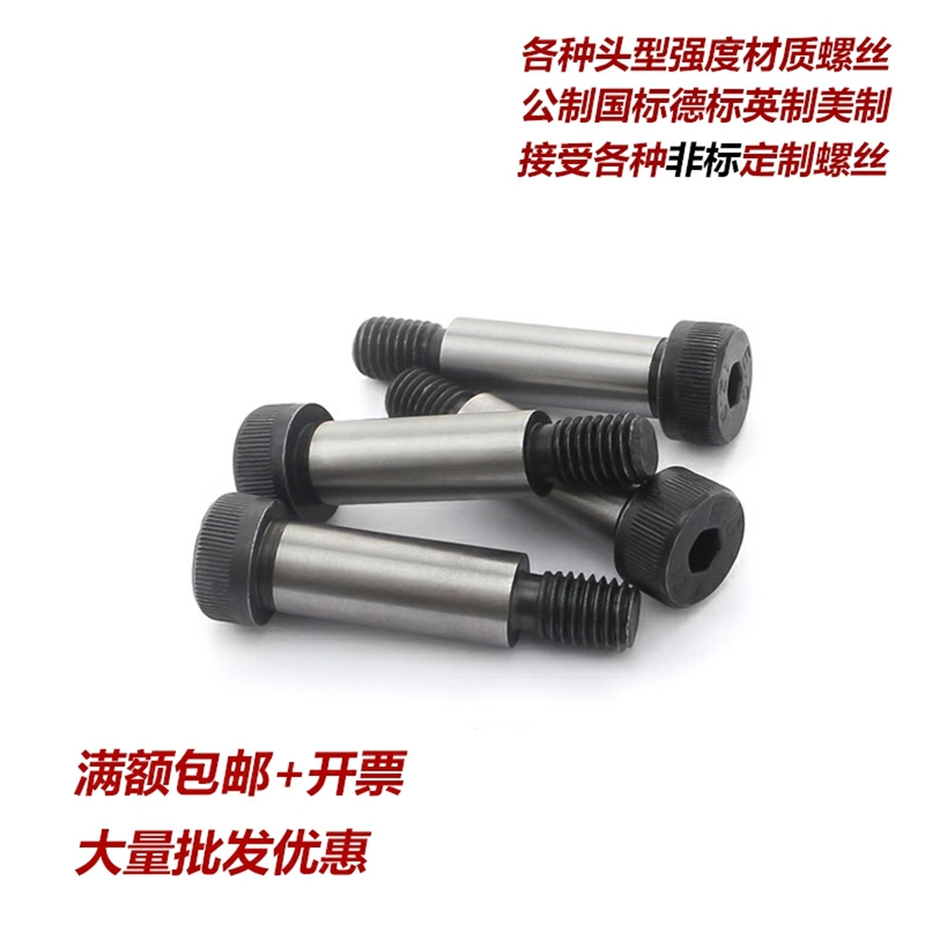 带肩螺栓C-MSBL6/8/1025