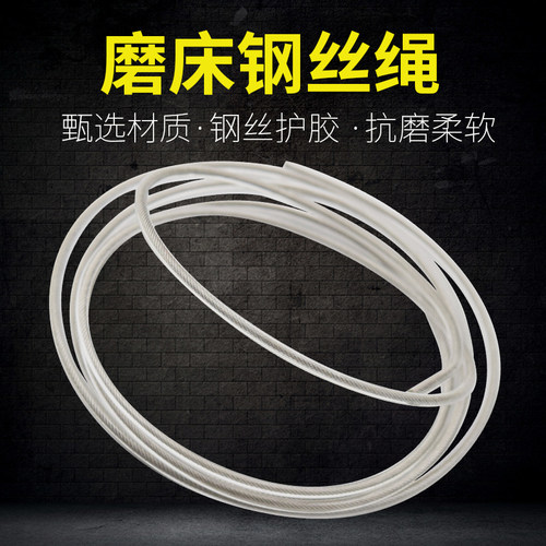 M618磨床钢丝绳手摇磨床配件
