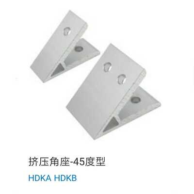 铝型材配件45度挤压角座H