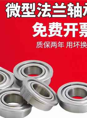 不锈钢带法兰滚珠轴承C-SEFL  SFL694ZZ SFL695ZZ SFL696ZZ 698ZZ