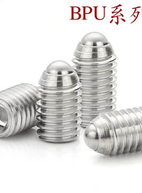高品质球头柱塞 波珠螺丝BPU3/4/5/6/8/10/12/16/20
