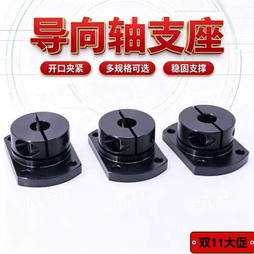 对边法兰型导向轴支座STH
