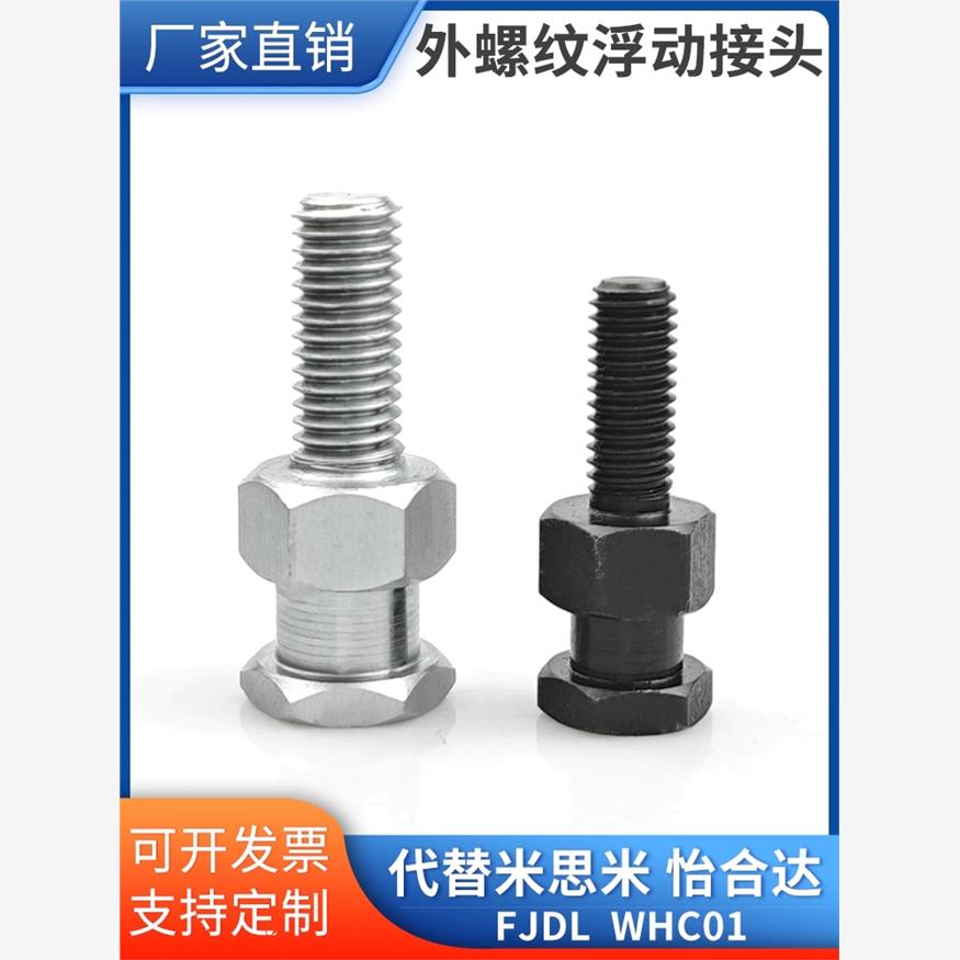 浮动接头外螺纹FJD3-0.5