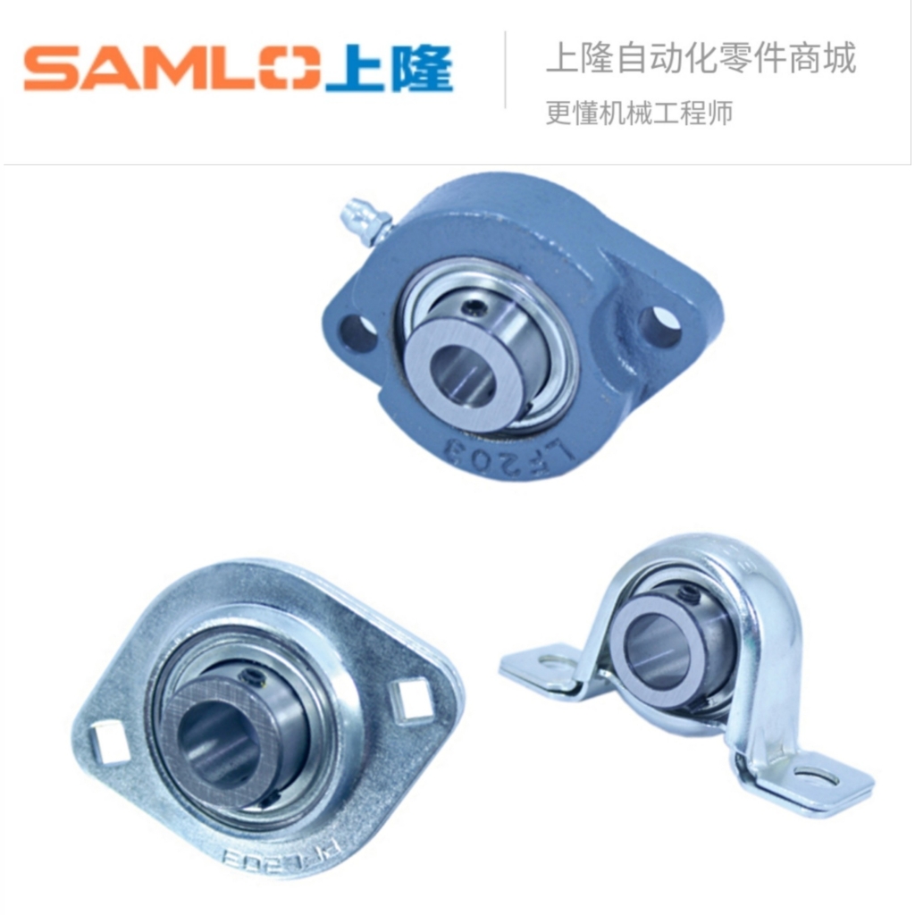 SAMLO/上隆带座轴承BRT