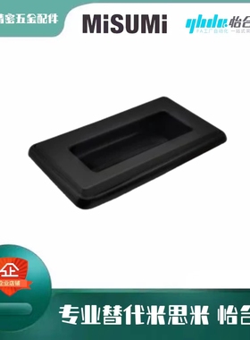 防水型暗式拉手 快速安装型 内装型PA拉手XAM51-A148.5 同怡合达