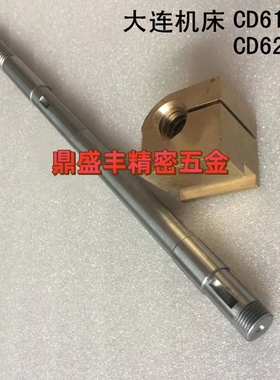 大连车床CD6140ACD6150A中托板精密丝杆铜螺母CD6240A中丝干铜座