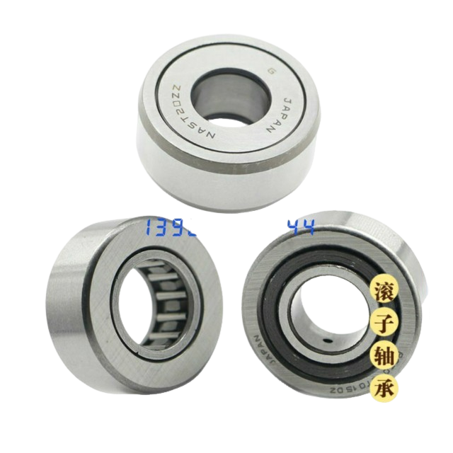 C-NASTFZ C-NASTZ6 8 10 12 15 17 20标准件可分离滚子轴承随动器