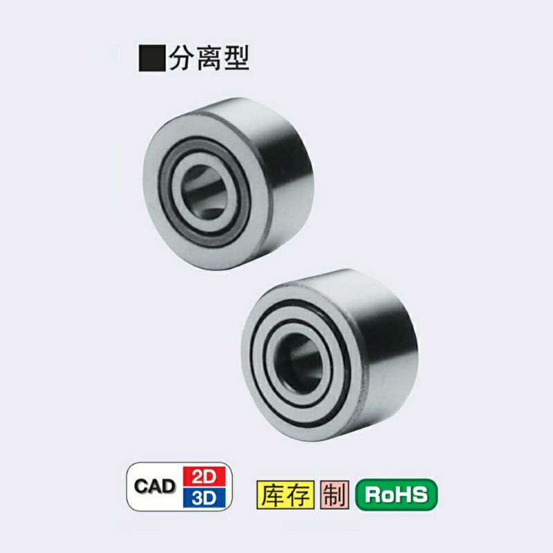 高品质性价比/分离型滚子