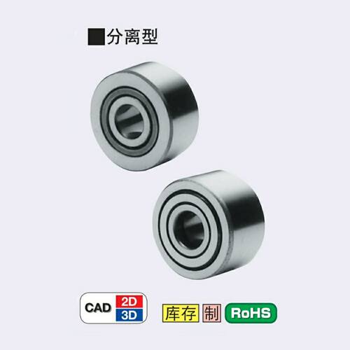 高品质性价比/分离型滚子