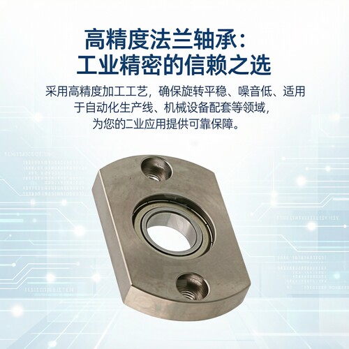 替代米思米轴承座组件BGC
