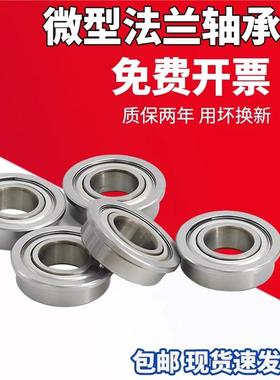 标准件精密带法兰滚珠轴承FL686ZZ FL688ZZ FL692ZZ FL693ZZ