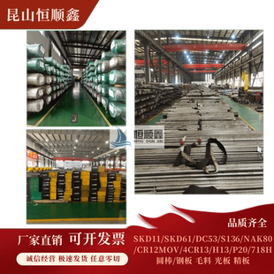H13圓棒 42CrMo 鋼板 扁鋼 Q345圓鋼 40Cr 30CrMnSi Q235