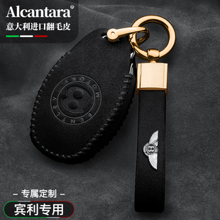 21款宾利添越钥匙套新款飞驰欧陆慕尚专用男女汽车真皮套保护壳扣