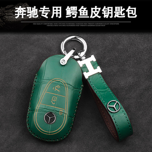 2022款 奔驰S级钥匙套新S400L男S450L女S500L高档车真皮包保护壳扣
