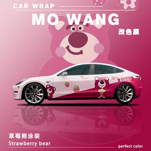 改色膜泡泡玛特痛车车身贴膜车膜全车车衣改色膜车膜汽车图案定制
