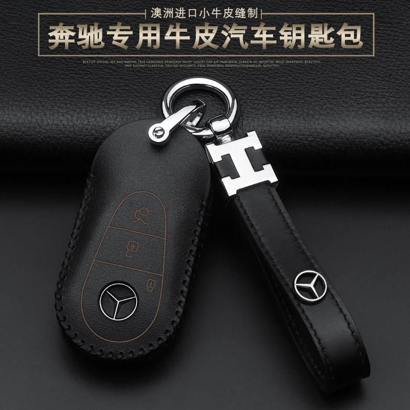 23款奔驰S级钥匙套新S400L男S450L女S500L专用汽车真皮包保护壳扣