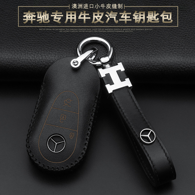 21款奔驰级钥匙套新S400L保护