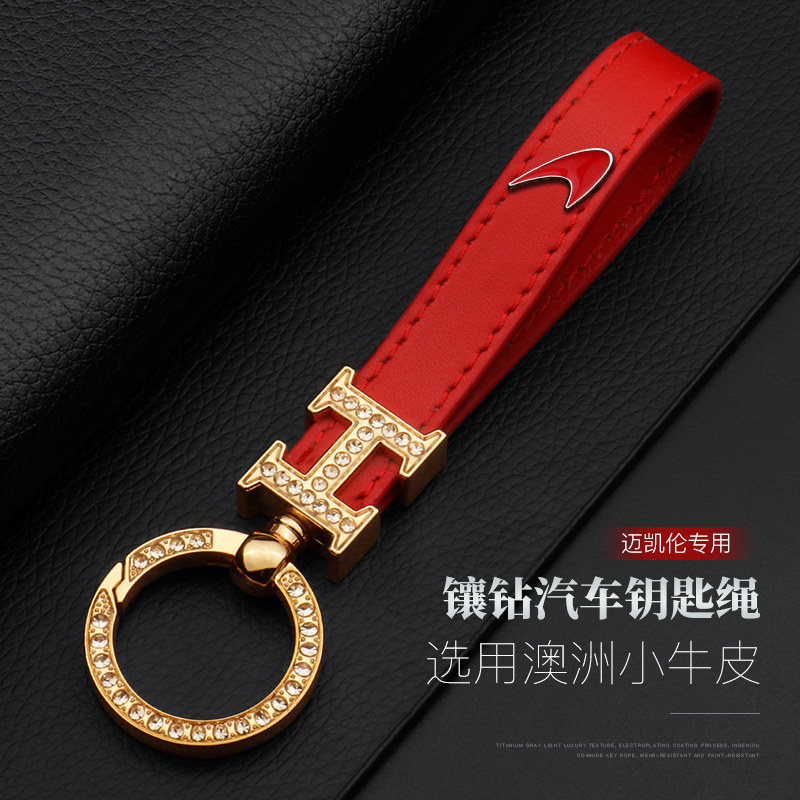 迈凯伦汽车钥匙链钥匙扣镶钻挂件