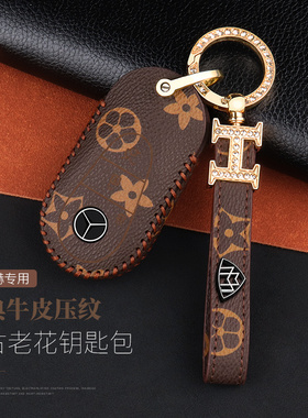 新款奔驰迈巴赫S480钥匙套新S级S400L扣S450L壳S500L男女车真皮包
