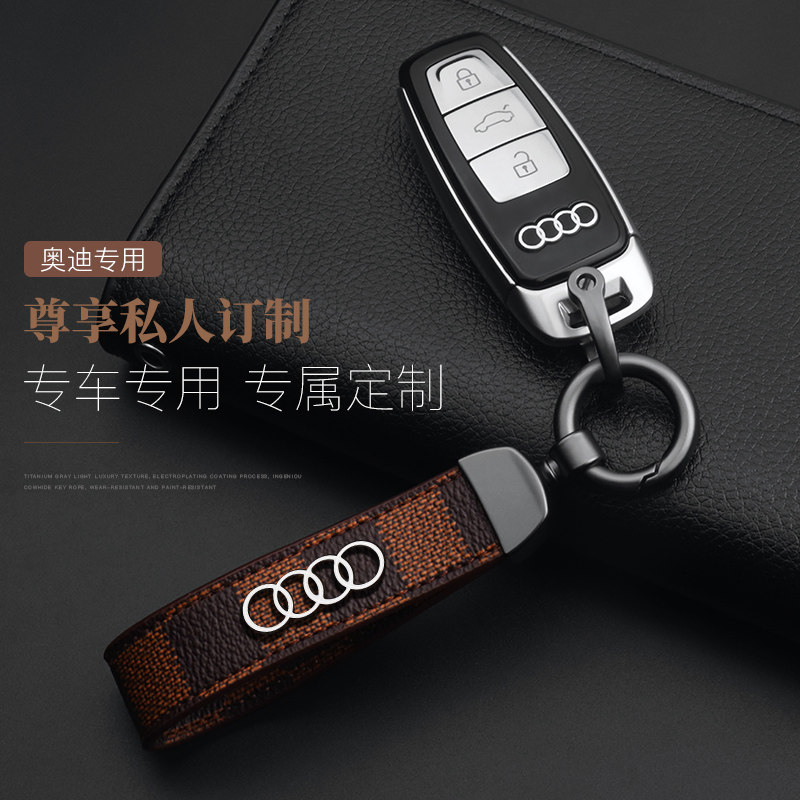 专用于奥迪a6l/A4L钥匙扣q5L/Q7/A5/A8高档汽车真皮男女创意链环