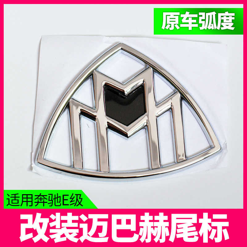原厂奔驰迈巴赫车标改装标志