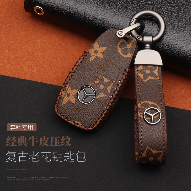 专用奔驰E级C级C260L钥匙套e300l/GLC300L/E260GLE男女真皮包壳扣