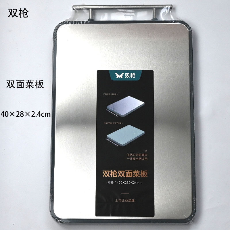 双枪双面菜板不锈钢砧板长方形家用防霉抗菌PP厨房切菜板案板,厨房/烹饪用具,砧板/菜板,淘宝优惠券,粉丝福利购,淘宝优惠卷