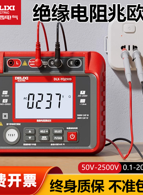 德力西绝缘电阻测试仪电工专用2500v高压电子兆欧表1000v数字摇表