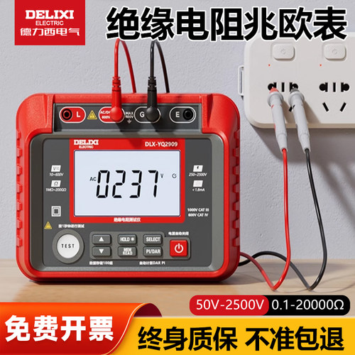 中国500强-德力西绝缘电阻测试仪