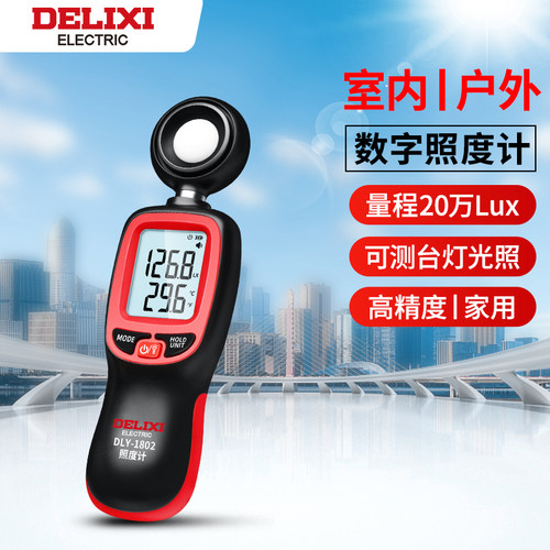 德力西照度计测光仪测试仪