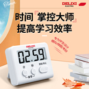 德力西电子计时器学生做题定时器厨房烘焙多功能闹钟时间秒表两用