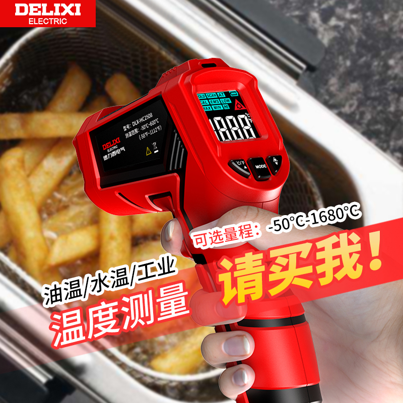 德力西红外线测温仪高精度