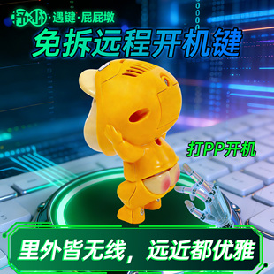 「遇键」USB免拆开机键电脑远程无线外置接桌搭一按钮电源启动关