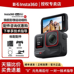 【顺丰速发】影石Insta360 Ace Pro 2运动相机骑行Ace Pro摄像机