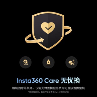 产品激活不超过7日可联系客服 影石Insta360 Care无忧换服务