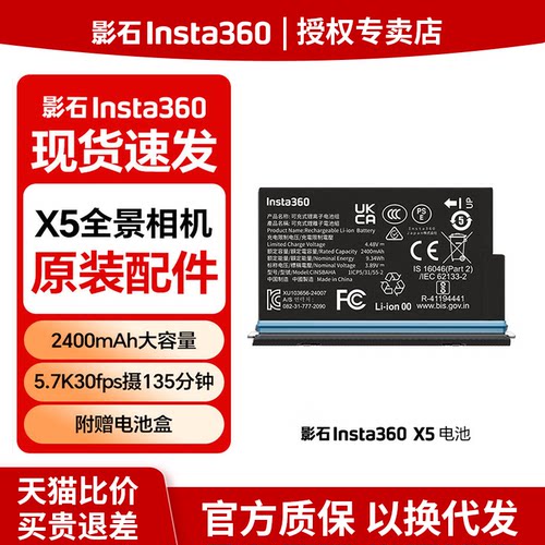 影石Insta360电池充电管家