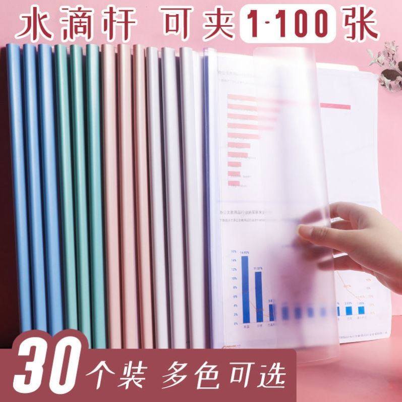 拉捍文件夹a4抽杆文件夹资料夹拉杆抽杆夹透明加厚简历学生试卷夹_虎窝淘