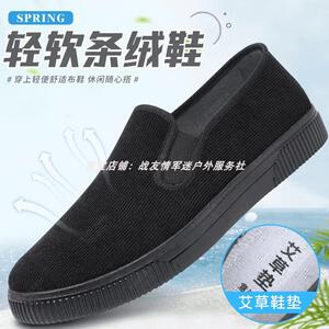 正品3520条绒布鞋男老北京透气鞋