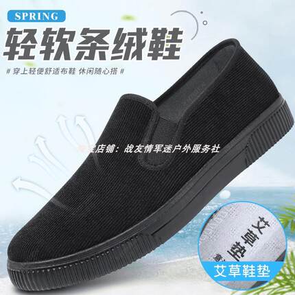 正品3520条绒布鞋男老北京透气一脚蹬耐磨软底运动休闲鞋工作鞋