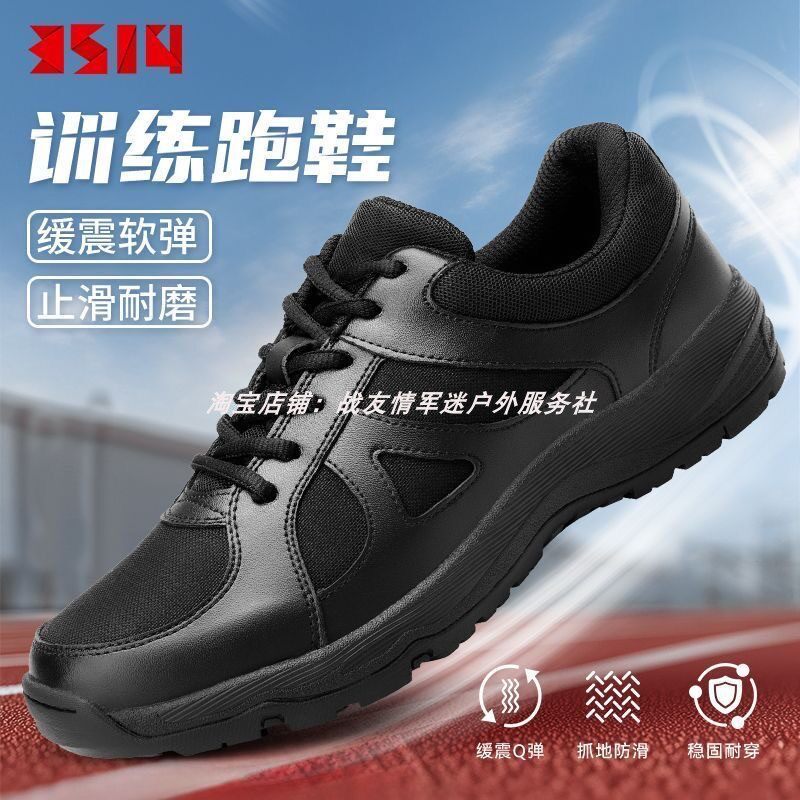 大漠叔叔际华3514正品体能训练跑鞋透气超轻运动鞋耐磨防滑登山鞋