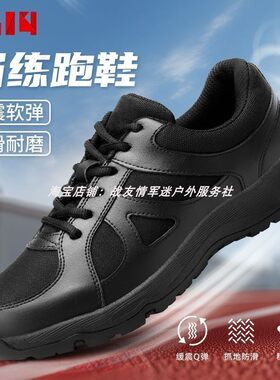 大漠叔叔际华3514正品体能训练跑鞋透气超轻运动鞋耐磨防滑登山鞋